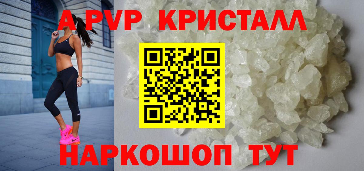 Alpha-PVP мука  Вход с VPN  А ПВП  Владивосток  A-PVP Соль 