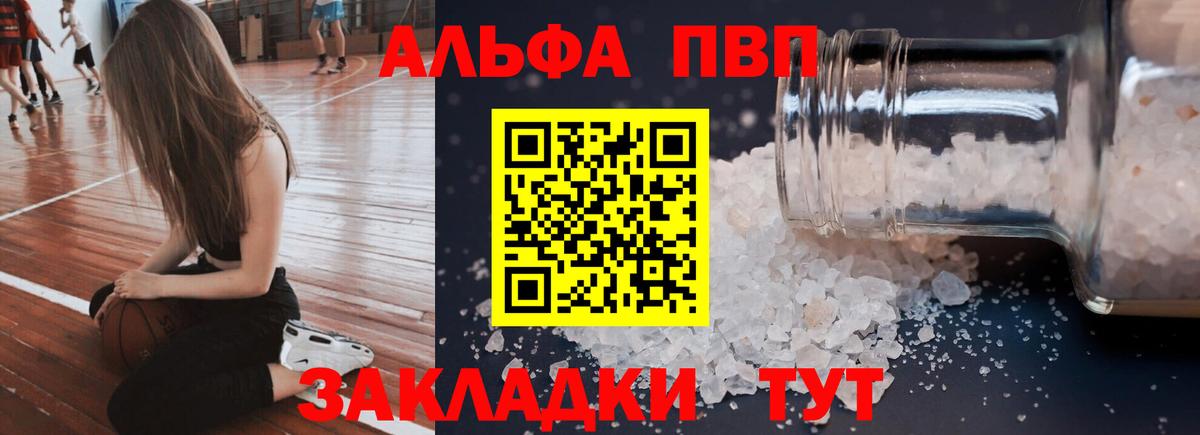A PVP Crystall Владивосток