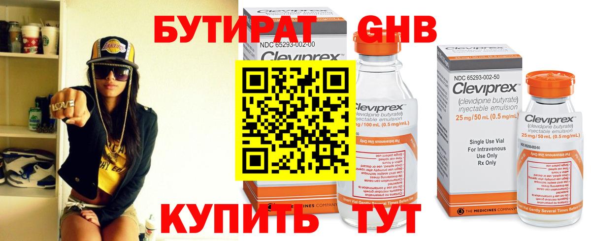 Бутират  Вход с VPN  Владивосток  БУТИРАТ оксана 