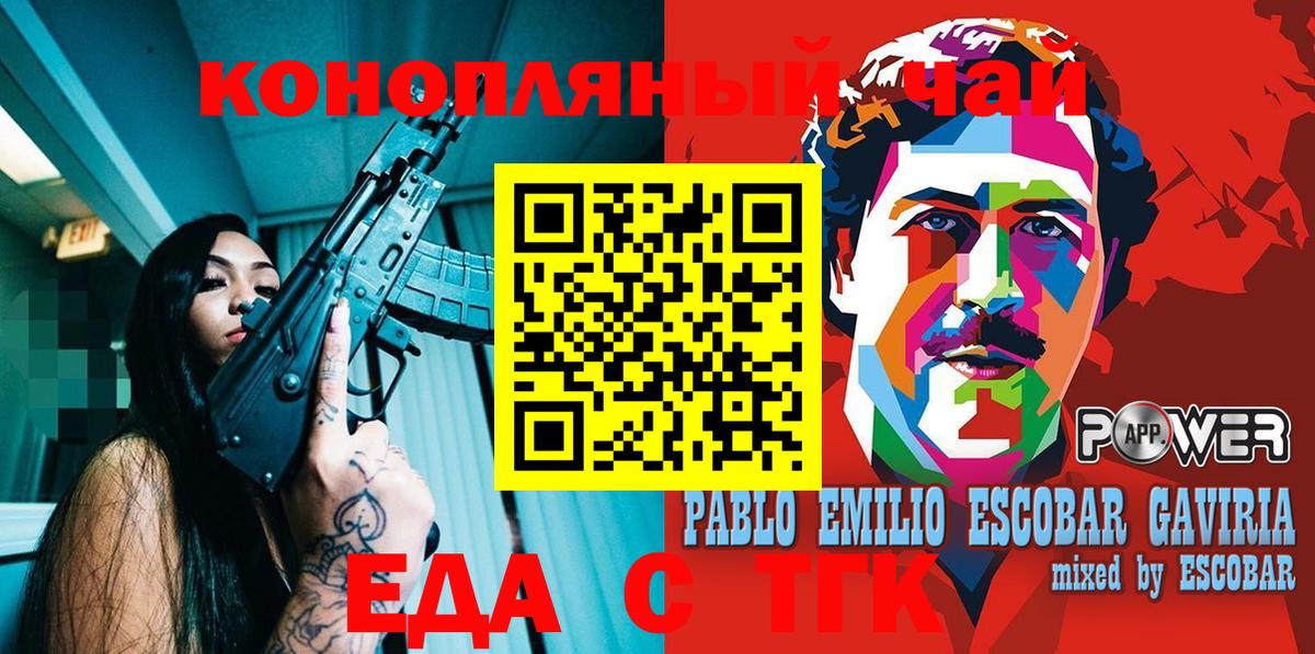 Владивосток  Cannafood марихуана  Вход с VPN 