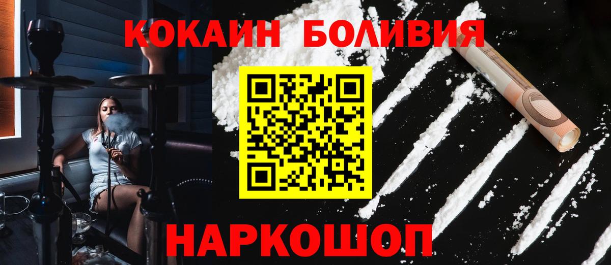 КОКАИН 98%  Вход с VPN  COCAIN  купить наркоту  Владивосток  Cocaine 99% 