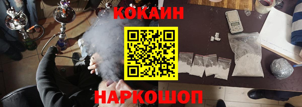 Кокаин 99% Владивосток