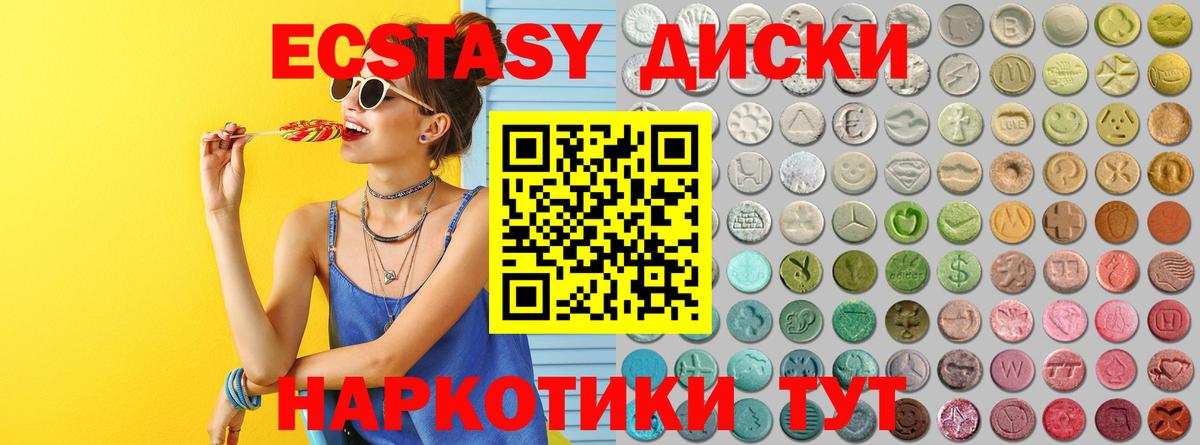 KRAKEN зеркало  Вход с VPN  Экстази MDMA  Владивосток  ЭКСТАЗИ XTC 