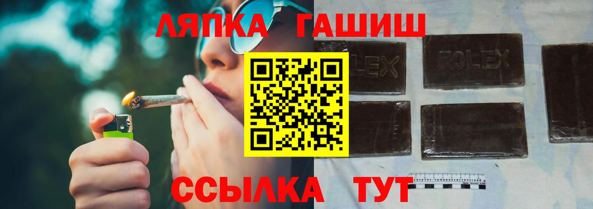 ГАШИШ  что такое   Владивосток  ГАШ 40% ТГК  ГАШ гашик  Вход с VPN 