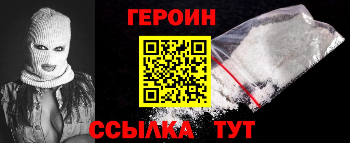Владивосток  Героин Афган  Вход с VPN 