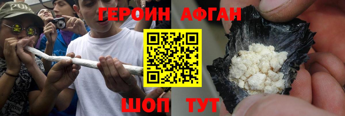 ГЕРОИН гречка Владивосток