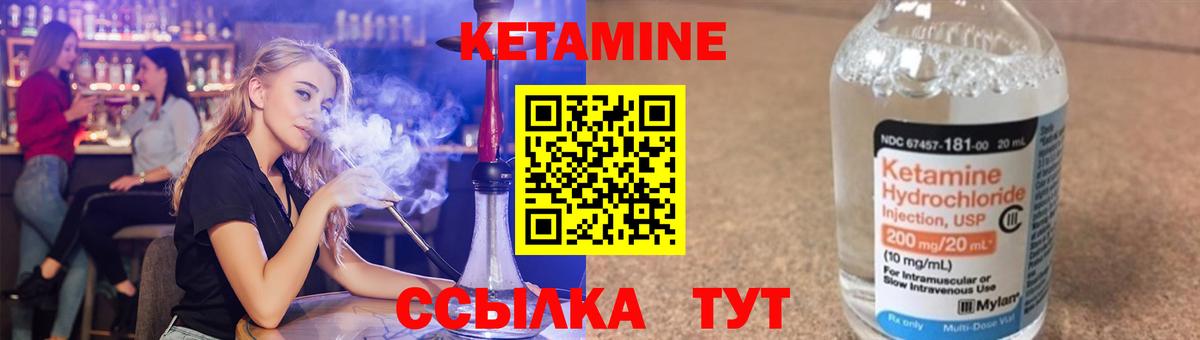 Кетамин ketamine Владивосток