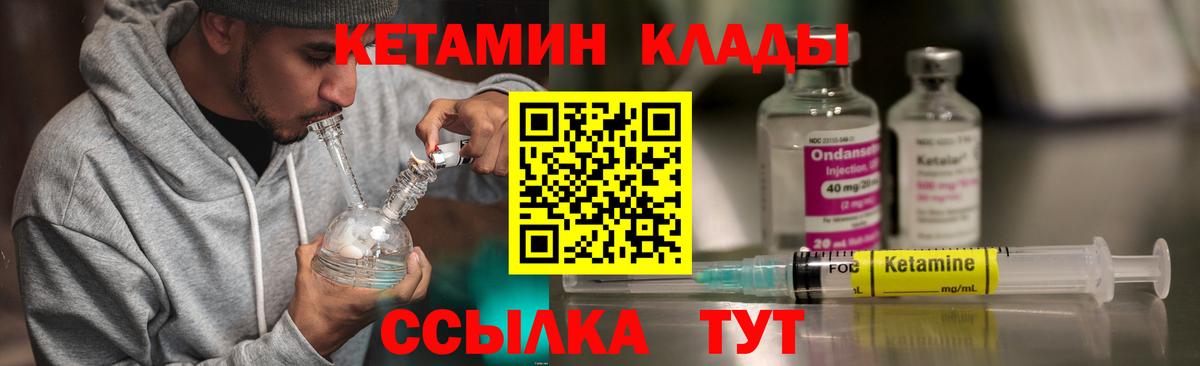 КЕТАМИН VHQ  Вход с VPN  Владивосток  КЕТАМИН ketamine 