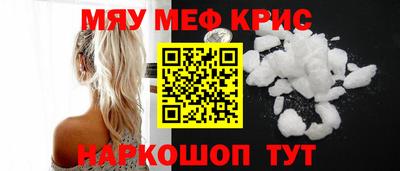 мефедрон VHQ Апрелевка