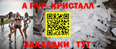 apvp Апшеронск