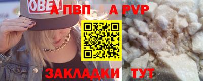 apvp Апшеронск
