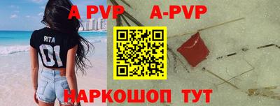apvp Апшеронск