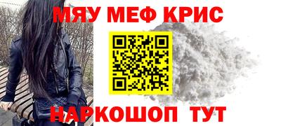 мефедрон VHQ Апрелевка