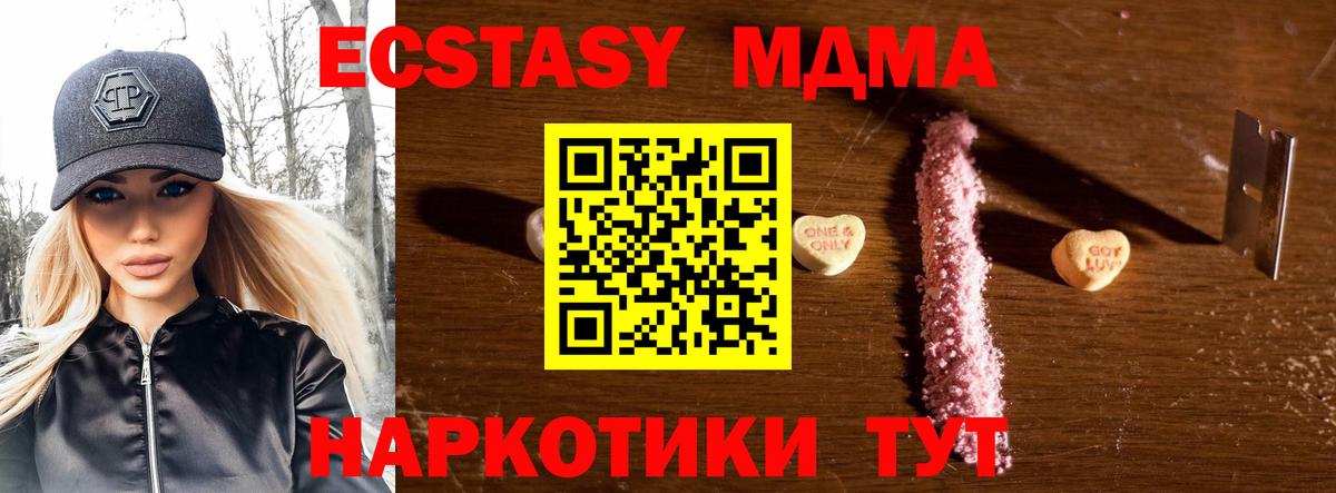 МДМА VHQ  MDMA кристаллы  MDMA  Владивосток  Вход с VPN 