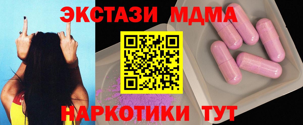 МДМА молли Владивосток