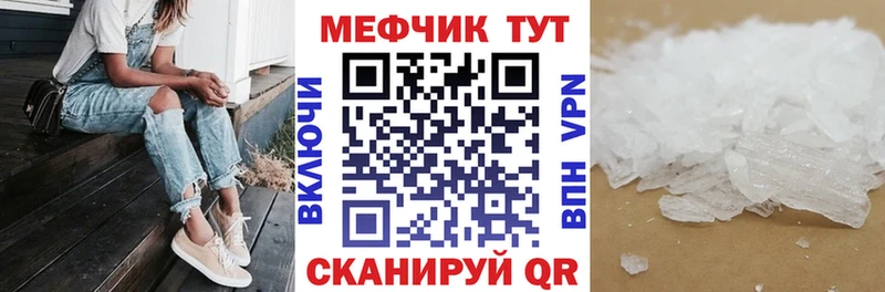Меф мяу мяу кристаллы Владивосток