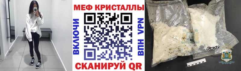 Мефедрон mephedrone  даркнет сайт  Владивосток 