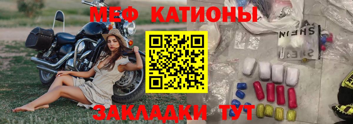 МЯУ-МЯУ 4 MMC  Мефедрон мяу мяу  Мефедрон  Владивосток  Вход с VPN 