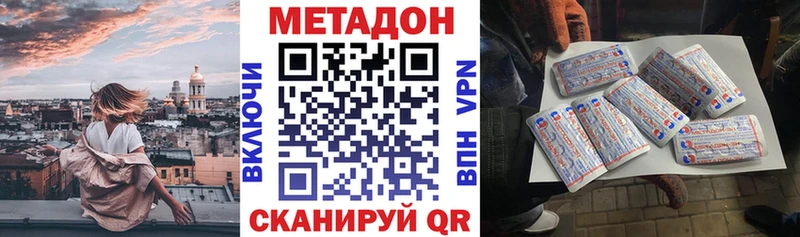 Метадон мёд сколько стоит Владивосток