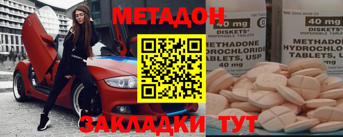 Владивосток  shop формула  Вход с VPN  МЕТАДОН VHQ 