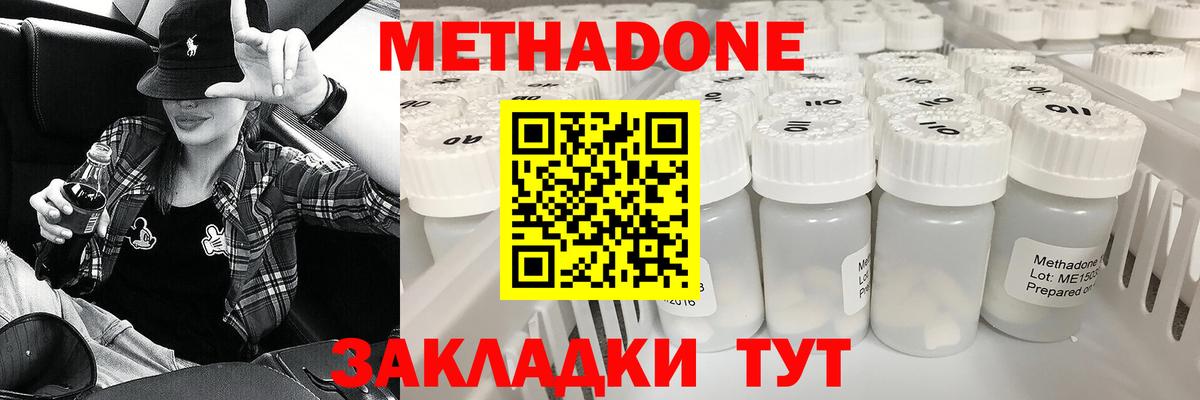 МЕТАДОН белоснежный Владивосток