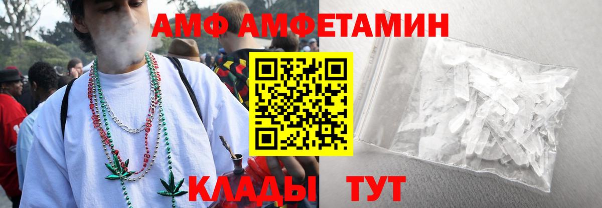 Первитин  Первитин кристалл  Вход с VPN  Владивосток 