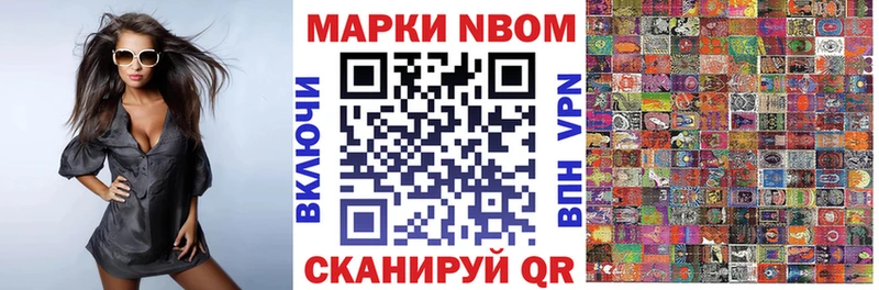 Марки 25I-NBOMe 1,8мг  Владивосток 