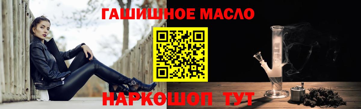 Владивосток  Дистиллят ТГК гашишное масло  Вход с VPN  Дистиллят ТГК вейп с тгк 